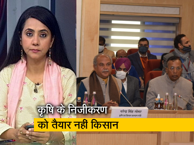 प्राइम टाइम : क्या कृषि कानूनों पर सरकार ने पीछे हटने का रुख दिखाया?