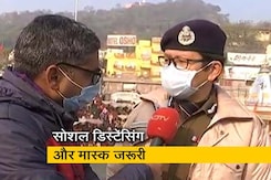 हरिद्वार महाकुंभ में कोविड-19 को लेकर मेला प्रशासन अलर्ट, NDTV से IG ने कहा- नियमों को तोड़ने वालों पर होगी कार्रवाई हरिद्वार महाकुंभ में कोविड-19 को लेकर मेला प्रशासन अलर्ट, NDTV से IG ने कहा- नियमों को तोड़ने वालों पर होगी कार्रवाई