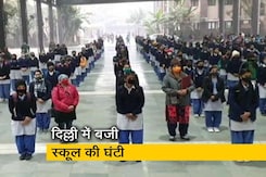 दिल्ली: 9 महीनों के बाद नियमों के साथ खुले 10वीं और 12वीं के स्कूल दिल्ली: 9 महीनों के बाद नियमों के साथ खुले 10वीं और 12वीं के स्कूल