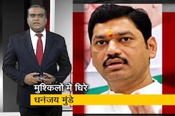 महाराष्ट्र के मंत्री धनंजय मुंडे पर बलात्कार का आरोप महाराष्ट्र के मंत्री धनंजय मुंडे पर बलात्कार का आरोप