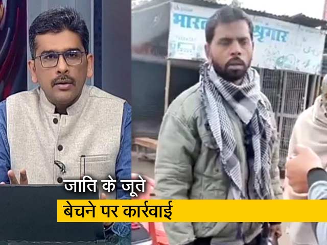 खबरों की खबर : जातिसूचक ब्रांड के जूते और जेल