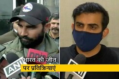 ऑस्ट्रेलियाइयों का टूटा घमंड, भारतीयों ने यूं जाहिर की खुशी ऑस्ट्रेलियाइयों का टूटा घमंड, भारतीयों ने यूं जाहिर की खुशी