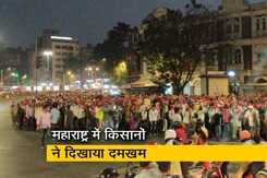 कृषि कानूनों के खिलाफ महाराष्ट्र के 21 जिलों के किसान प्रदर्शन करने पहुंचे मुंबई कृषि कानूनों के खिलाफ महाराष्ट्र के 21 जिलों के किसान प्रदर्शन करने पहुंचे मुंबई