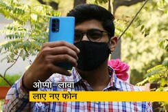 सेल गुरु : ओप्पो रेनो 5 प्रो 5जी चर्चा में, लावा ने पेश किया जेड6 सेल गुरु : ओप्पो रेनो 5 प्रो 5जी चर्चा में, लावा ने पेश किया जेड6