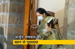 अर्जुन रामपाल की बहन कोमल रामपाल से एनसीबी ने की पूछताछ अर्जुन रामपाल की बहन कोमल रामपाल से एनसीबी ने की पूछताछ