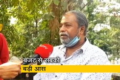बजट से लोगों की बड़ी उम्मीदें, कितनी खरी उतरेगी सरकार बजट से लोगों की बड़ी उम्मीदें, कितनी खरी उतरेगी सरकार