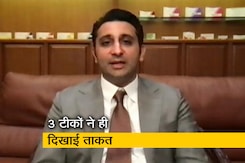 सीरम के सीईओ बोले, कोरोना के तीन टीके ही अभी कोरोना के खिलाफ कारगर सीरम के सीईओ बोले, कोरोना के तीन टीके ही अभी कोरोना के खिलाफ कारगर