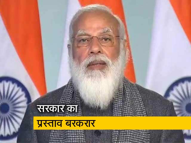 सर्वदलीय बैठक में बोले PM नरेंद्र मोदी- किसानों को कृषि मंत्री का दिया ऑफर अभी भी बरकरार
