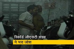 जीएसटी संग्रह दिसंबर में रिकॉर्ड 1.15 लाख करोड़ रहा, अर्थव्यवस्था में सुधार के संकेत जीएसटी संग्रह दिसंबर में रिकॉर्ड 1.15 लाख करोड़ रहा, अर्थव्यवस्था में सुधार के संकेत