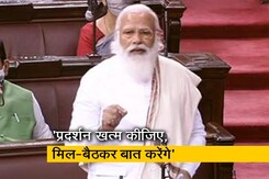 पीएम मोदी ने किसानों को फिर दिया बातचीत का न्योता, कहा- MSP था, है और रहेगा पीएम मोदी ने किसानों को फिर दिया बातचीत का न्योता, कहा- MSP था, है और रहेगा