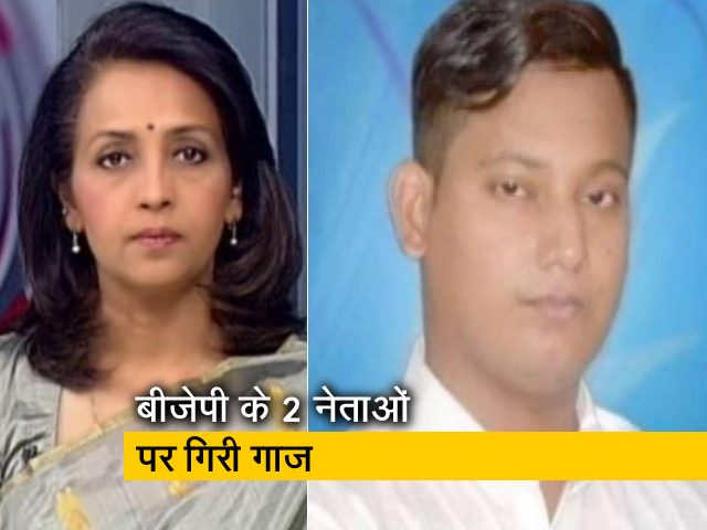 देस की बात : मुंबई में बीजेपी नेता निकला घुसपैठिया, बंगाल में कोकीन रखने पर बीजेपी नेता गिरफ्तार