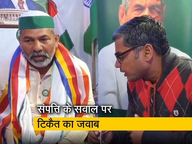 क्या राकेश टिकैत के पास है करोड़ों की संपत्ति? सुनिए टिकैत की ही जुबानी