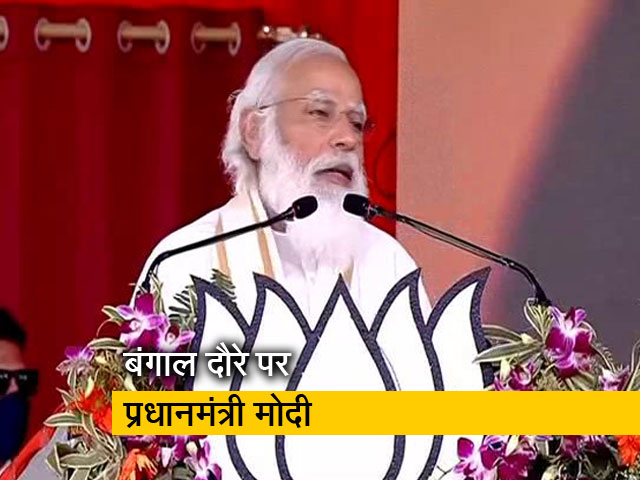 हुगली में PM मोदी की रैली, ममता सरकार पर साधा निशाना