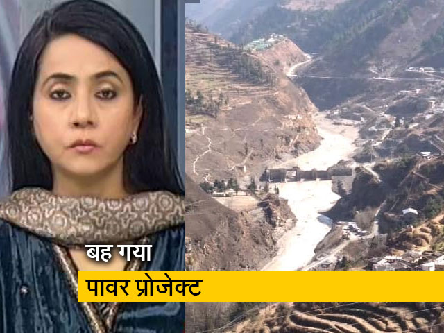 देस की बात: उत्तराखंड तबाही में बह गया ऋषिगंगा पावर प्रोजेक्ट