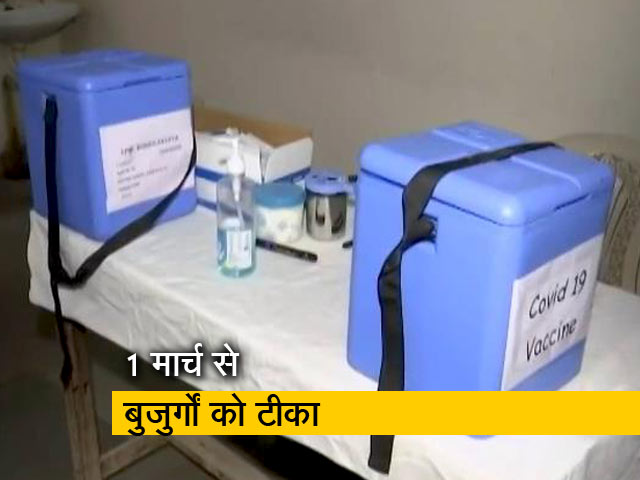 1 मार्च से 60 पार लोगों का टीकाकरण