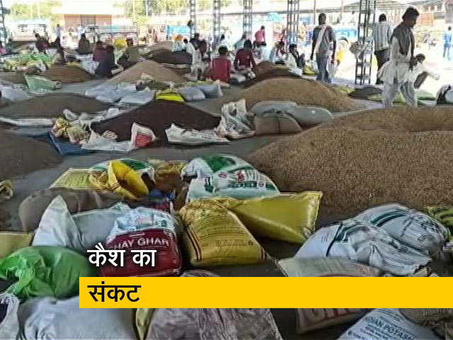 मध्य प्रदेश : मंडियों में कैश के लिए परेशान होता किसान