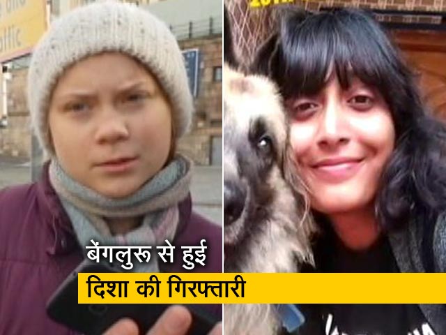 ग्रेटा थनबर्ग टूलकिट केस: क्लाइमेट एक्टिविस्ट दिशा रवि अरेस्ट
