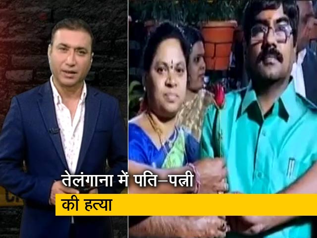 क्राइम रिपोर्ट इंडिया : तेलंगाना में पति-पत्नी की सरेराह चाकू मारकर हत्या