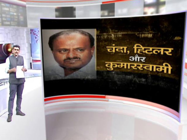 एचडी कुमारस्वामी ने RSS पर लगाया आरोप