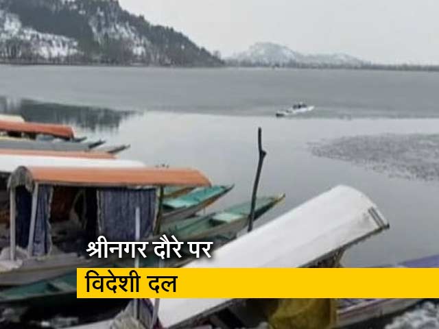 श्रीनगर में विदेशी प्रतिनिधिमंडल का तीसरा दौरा