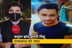 सिटी एक्सप्रेस :रिंकू शर्मा केस में राजनीति तेज, हरियाणा के मंत्री का शर्मसार करने वाला बयान सिटी एक्सप्रेस :रिंकू शर्मा केस में राजनीति तेज, हरियाणा के मंत्री का शर्मसार करने वाला बयान