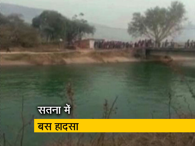 MP: नहर में गिरी यात्रियों से भरी बस, अब तक 4 शव निकाले गए