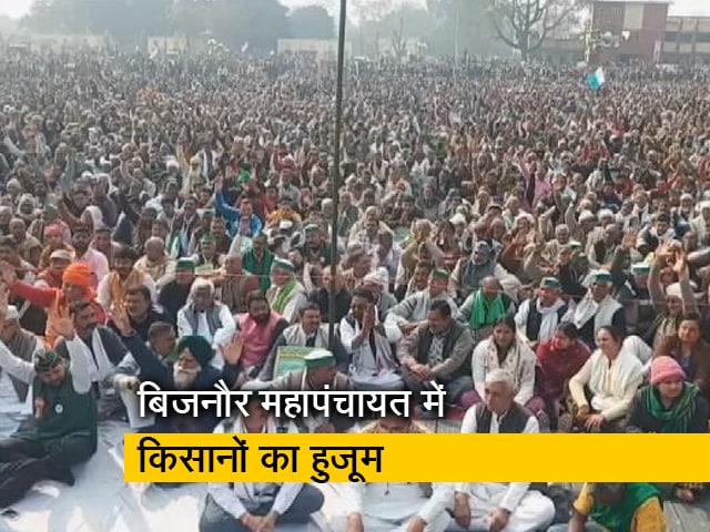 बागपत के बाद बिजनौर में महापंचायत कर किसानों ने दिखाई ताकत