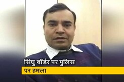 सिंघु बॉर्डर: किसान आंदोलन में शामिल प्रदर्शनकारी ने दिल्ली पुलिस पर किया हमला सिंघु बॉर्डर: किसान आंदोलन में शामिल प्रदर्शनकारी ने दिल्ली पुलिस पर किया हमला