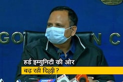 दिल्ली में सीरो सर्वे पूरा हुआ, आधी आबादी हो चुकी है कोरोना संक्रमित दिल्ली में सीरो सर्वे पूरा हुआ, आधी आबादी हो चुकी है कोरोना संक्रमित