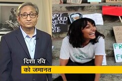 रवीश कुमार का प्राइम टाइम : दिशा रवि को मिली जमानत, अदालत का यादगार फैसला रवीश कुमार का प्राइम टाइम : दिशा रवि को मिली जमानत, अदालत का यादगार फैसला