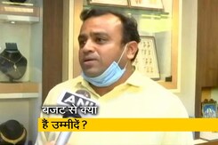 हर क्षेत्र को आम बजट 2021 से ज्यादा उम्मीदें हर क्षेत्र को आम बजट 2021 से ज्यादा उम्मीदें