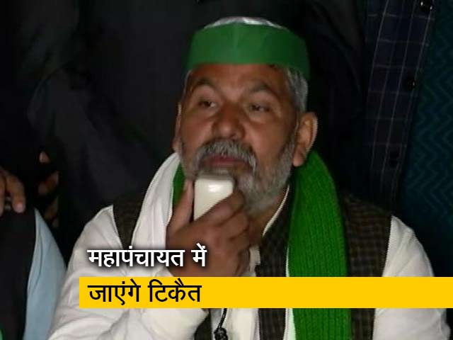 जींद महापंचायत में जाएंगे किसान नेता राकेश टिकैत