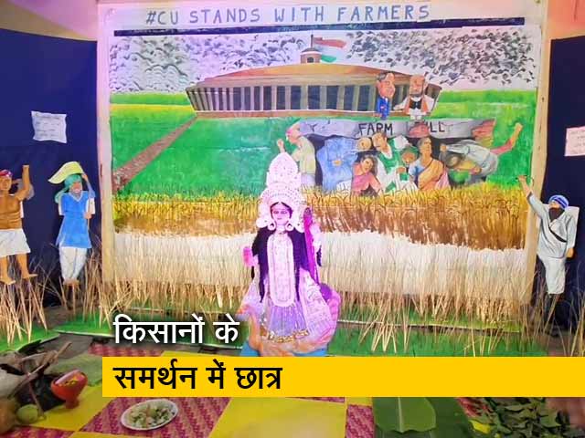 छात्रों ने किसान आंदोलन को थीम बनाया