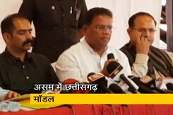 कैसे छत्तीसगढ़ कांग्रेस के लोग असम कांग्रेस के कार्यकर्ताओं को दे रहे प्रशिक्षण... कैसे छत्तीसगढ़ कांग्रेस के लोग असम कांग्रेस के कार्यकर्ताओं को दे रहे प्रशिक्षण...