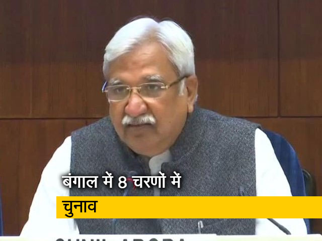 पश्चिम बंगाल में 8 चरणों में चुनाव, तारीखों का ऐलान