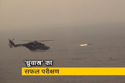 'आत्मनिर्भर भारत' के एंटी टैंक गाइडेड मिसाइल 'ध्रुवास्त्र' का सफल परीक्षण 'आत्मनिर्भर भारत' के एंटी टैंक गाइडेड मिसाइल 'ध्रुवास्त्र' का सफल परीक्षण