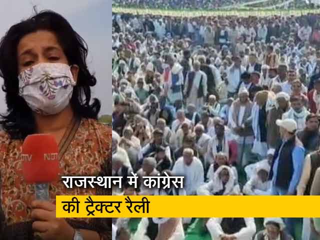 राजस्थान में कृषि कानूनों के खिलाफ किसानों को एकजुट करने पहुंचे राहुल गांधी