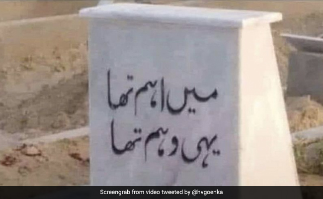कब्र के पत्थर पर उर्दू में मुर्दे के लिए लिखा था कुछ ऐसा, हर्ष गोयंका ने दिया ऐसा रिएक्शन