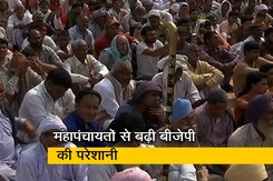 महापंचायतों से उड़ी बीजेपी की नींद, दो दिनों में दो बार हो चुकी है पार्टी की बैठक महापंचायतों से उड़ी बीजेपी की नींद, दो दिनों में दो बार हो चुकी है पार्टी की बैठक