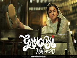 आलिया भट्ट की Gangubai Kathiawadi का Teaser रिलीज, चौंका देगा एक्ट्रेस का नया अंदाज- देखें Video आलिया भट्ट की Gangubai Kathiawadi का Teaser रिलीज, चौंका देगा एक्ट्रेस का नया अंदाज- देखें Video