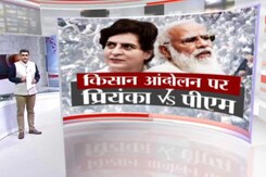 खबरों की खबर: 'आंदोलनजीवी' पर सरकार और विपक्ष का वार-पलटवार खबरों की खबर: 'आंदोलनजीवी' पर सरकार और विपक्ष का वार-पलटवार