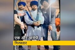 लाल किला हिंसा : एक और आरोपी दिल्ली के पीतमपुरा से गिरफ्तार लाल किला हिंसा : एक और आरोपी दिल्ली के पीतमपुरा से गिरफ्तार