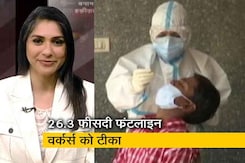क्या कारण है कि वैक्सीन की दूसरी डोज को लेकर लोगों को रवैया सुस्त क्या कारण है कि वैक्सीन की दूसरी डोज को लेकर लोगों को रवैया सुस्त