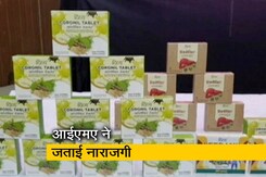 रामदेव की कोरोनिल पर IMA ने खड़े किए सवाल रामदेव की कोरोनिल पर IMA ने खड़े किए सवाल