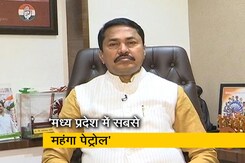 पेट्रोल की बढ़ती कीमतों पर NDTV से बोले नाना पटोले- अब देश किसकी तरफ देखेगा? पेट्रोल की बढ़ती कीमतों पर NDTV से बोले नाना पटोले- अब देश किसकी तरफ देखेगा?