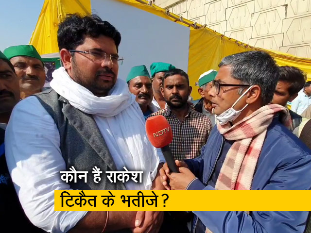 राकेश टिकैत के भतीजे ने कहा- किसानों को हिंसा-उपद्रव से नफरत