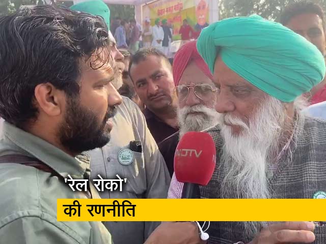 किसानों का रेल रोको आंदोलन, क्या है रणनीति?