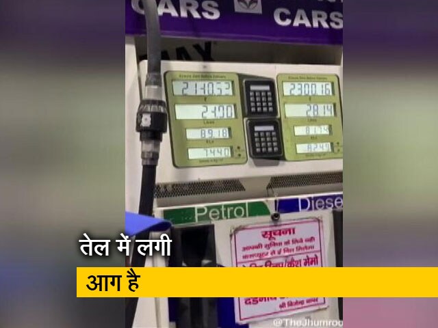 तेल के भाव मा बड़ी आग है...