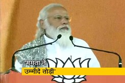 प्रधानमंत्री नरेंद्र मोदी का ममता बनर्जी पर सियासी वार, कहा- बंगाल को ममता की जगह निर्ममता मिली प्रधानमंत्री नरेंद्र मोदी का ममता बनर्जी पर सियासी वार, कहा- बंगाल को ममता की जगह निर्ममता मिली