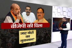 हॉट टॉपिक: बीजेपी की चिंता, जाट वोटों का नुकसान? हॉट टॉपिक: बीजेपी की चिंता, जाट वोटों का नुकसान?